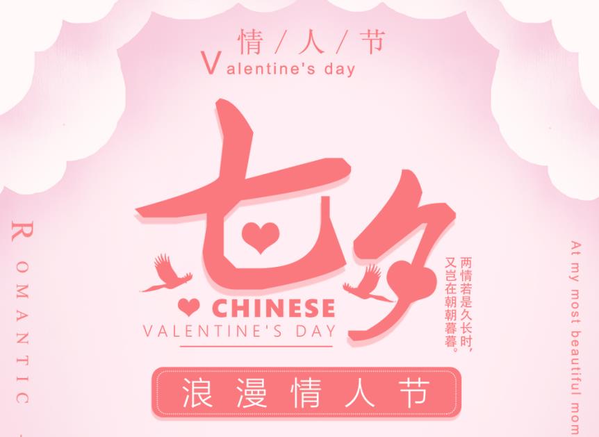 宇清凈化詩情畫意過七夕！